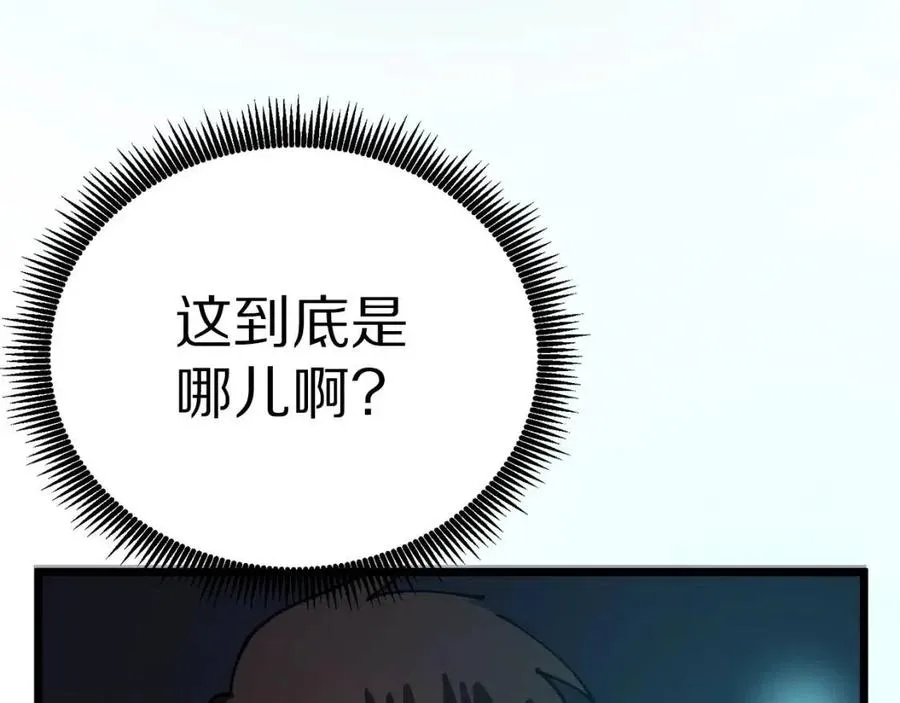第21话 求道者 第179页
