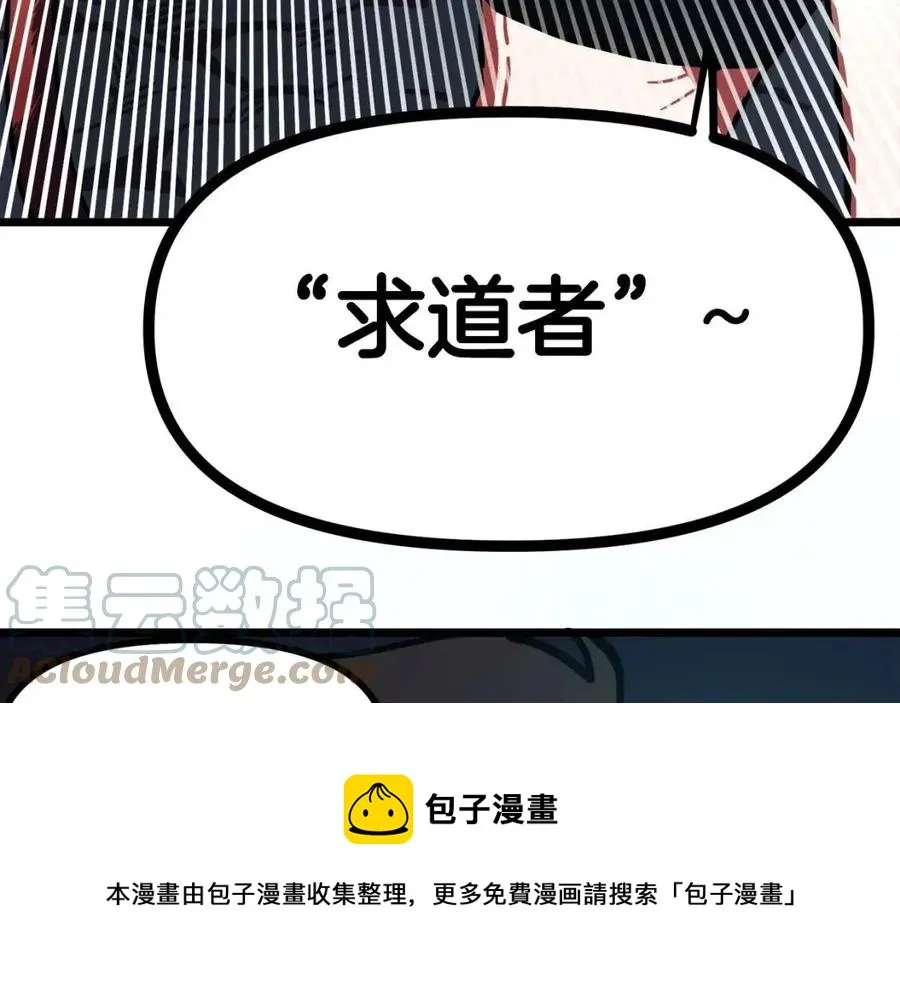第21话 求道者 第185页