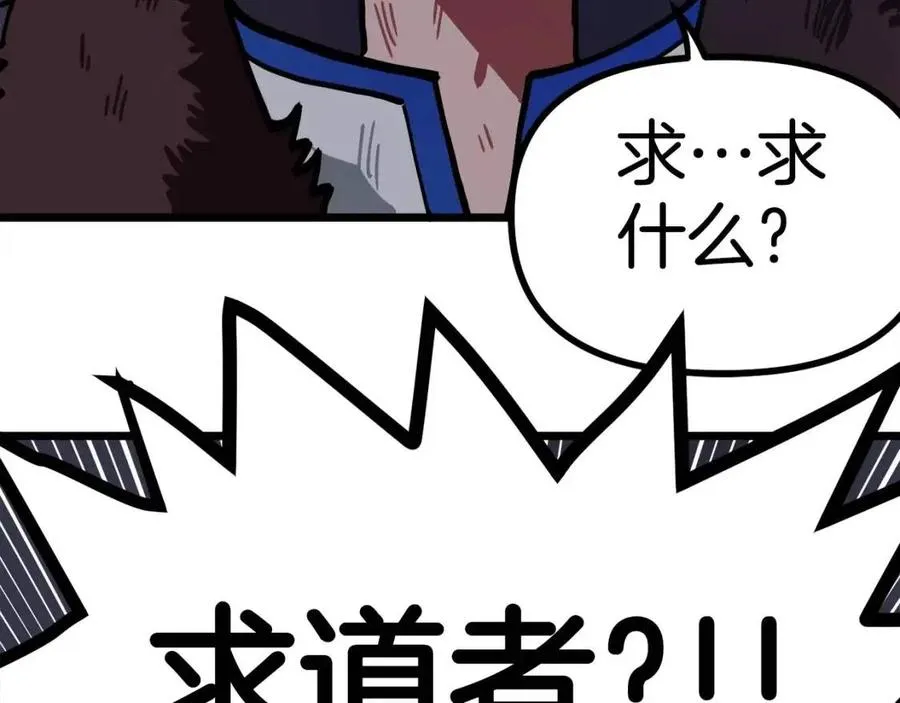 第21话 求道者 第187页
