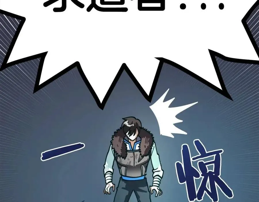 第21话 求道者 第188页