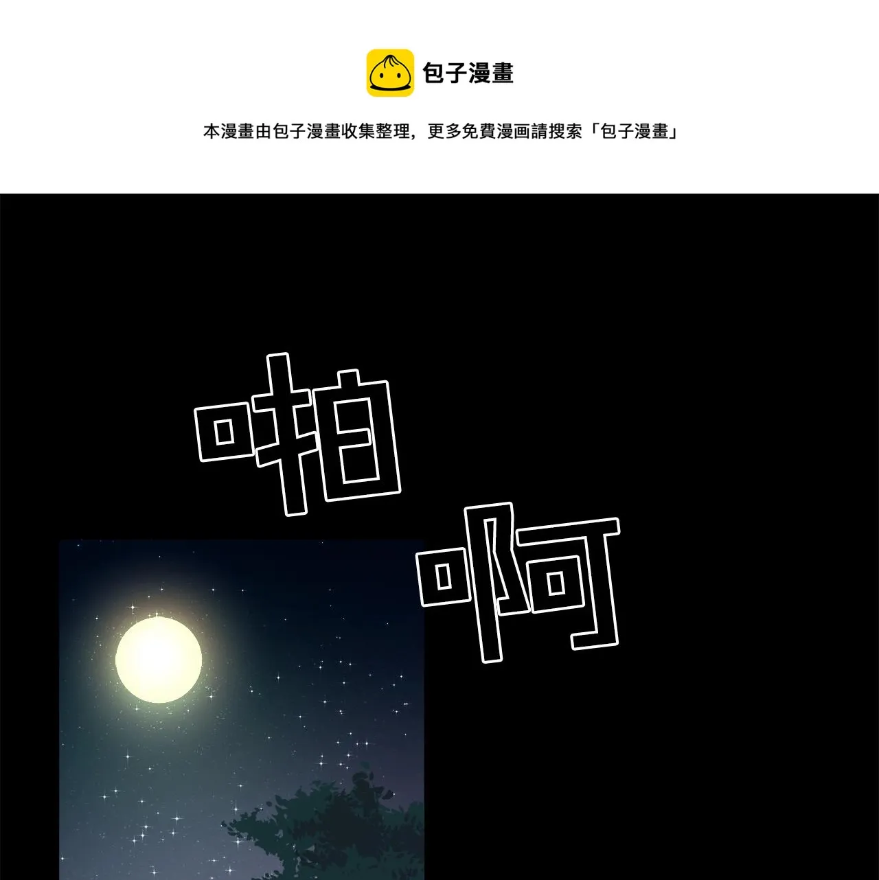 第1话 我叫阿尔克 第1页