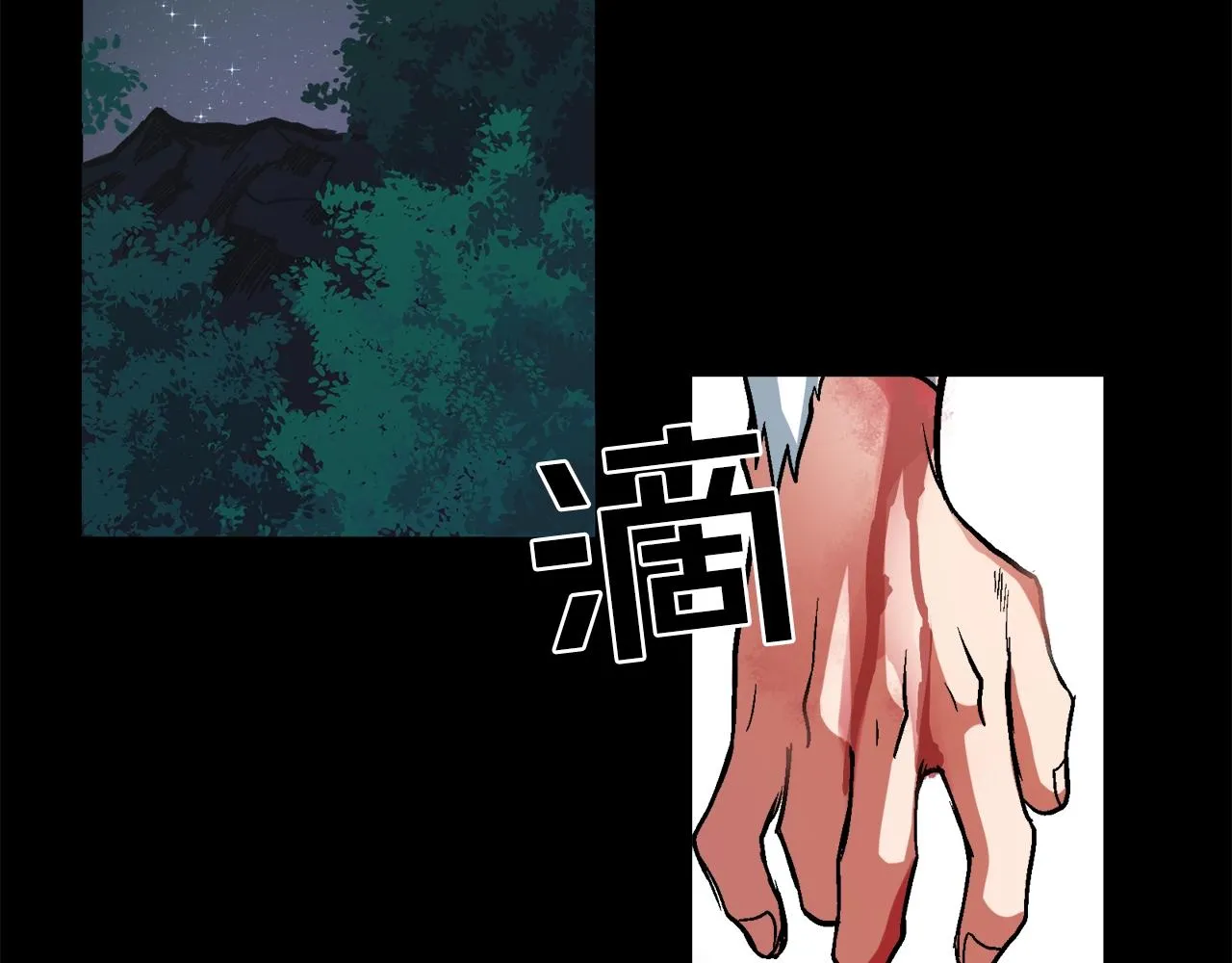 第1话 我叫阿尔克 第2页
