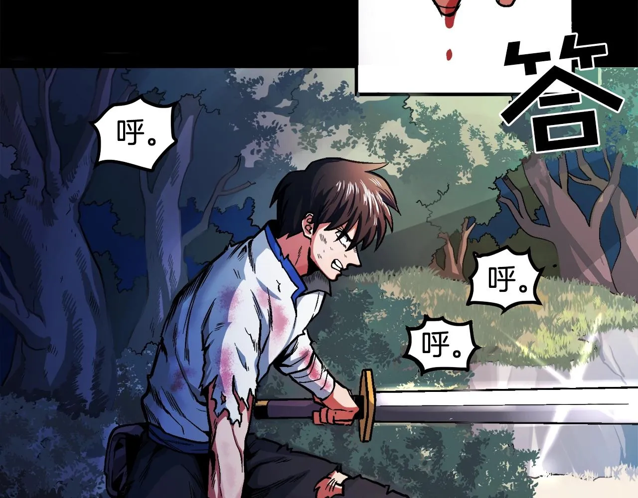 第1话 我叫阿尔克 第3页