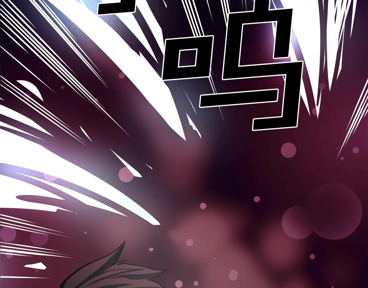第1话 我叫阿尔克 第24页