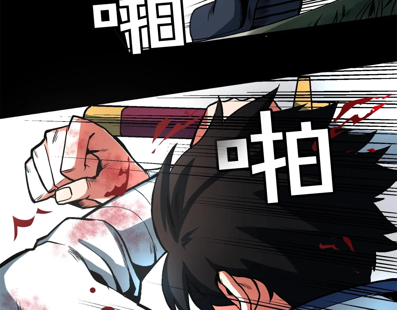 第1话 我叫阿尔克 第32页