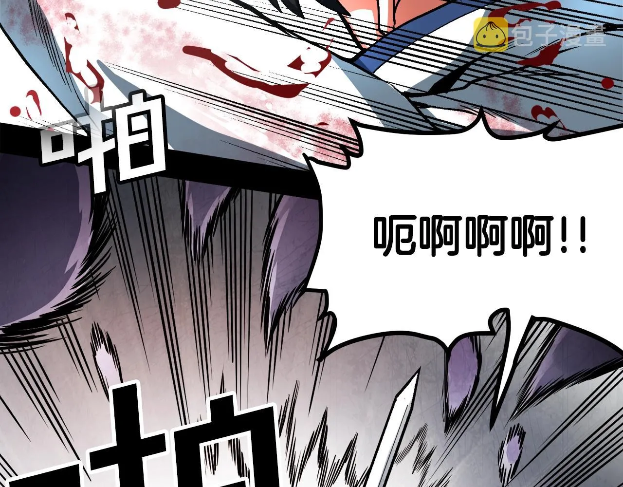 第1话 我叫阿尔克 第33页