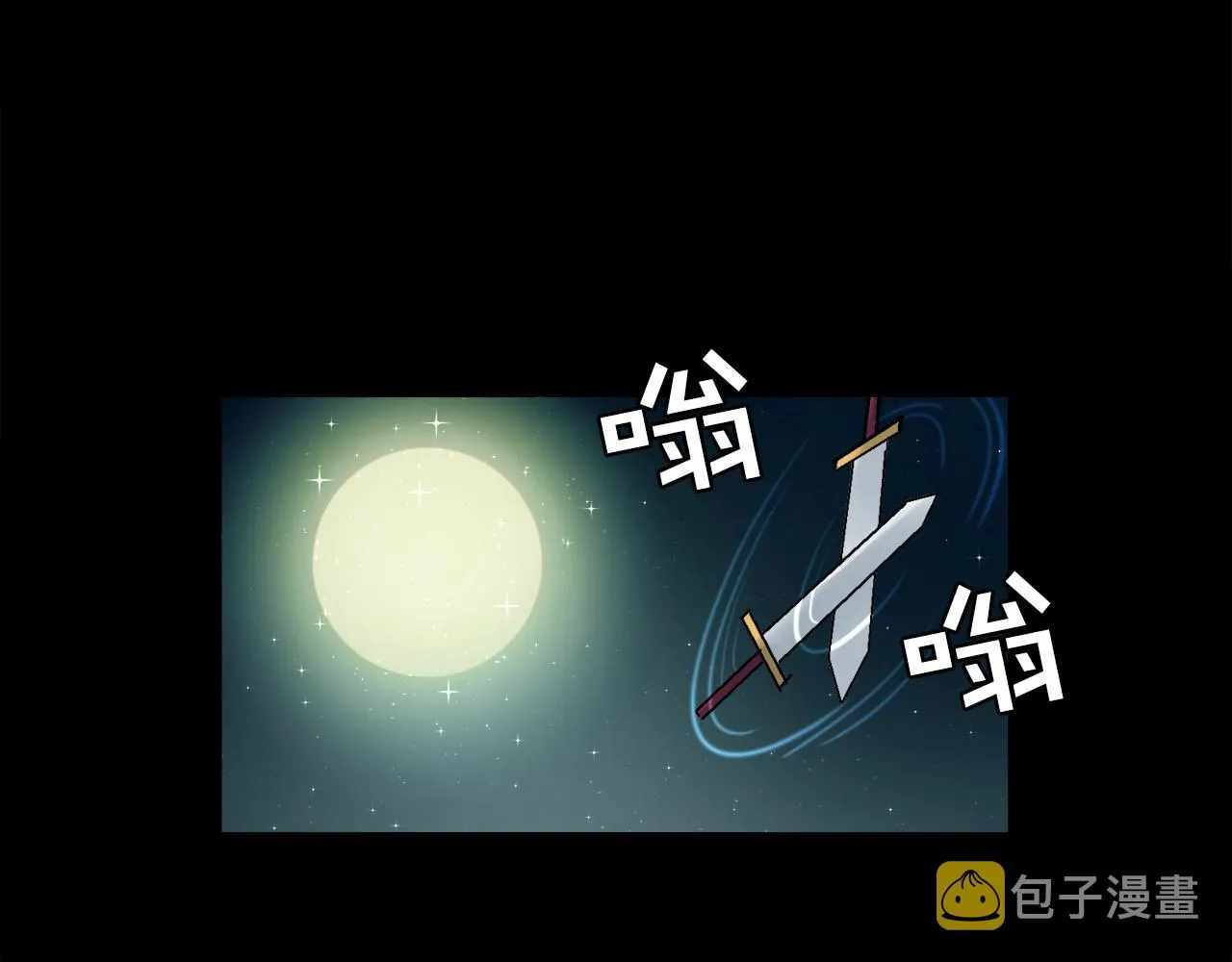 第1话 我叫阿尔克 第38页