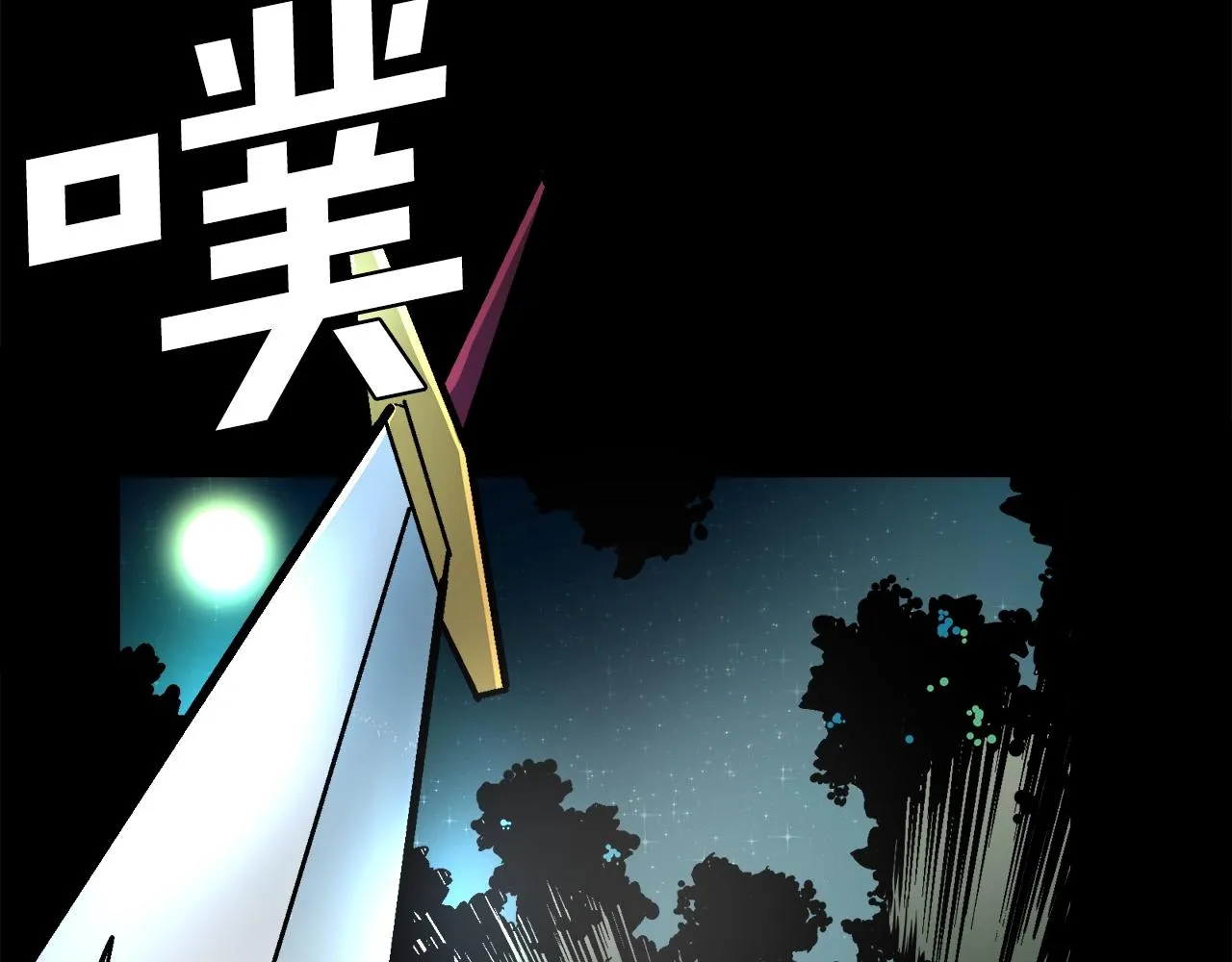 第1话 我叫阿尔克 第40页