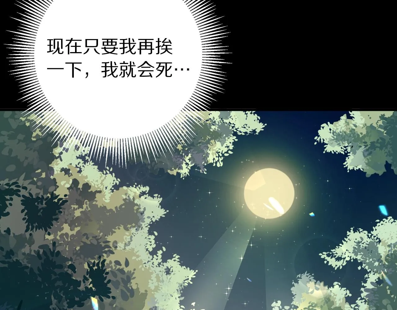 第1话 我叫阿尔克 第46页