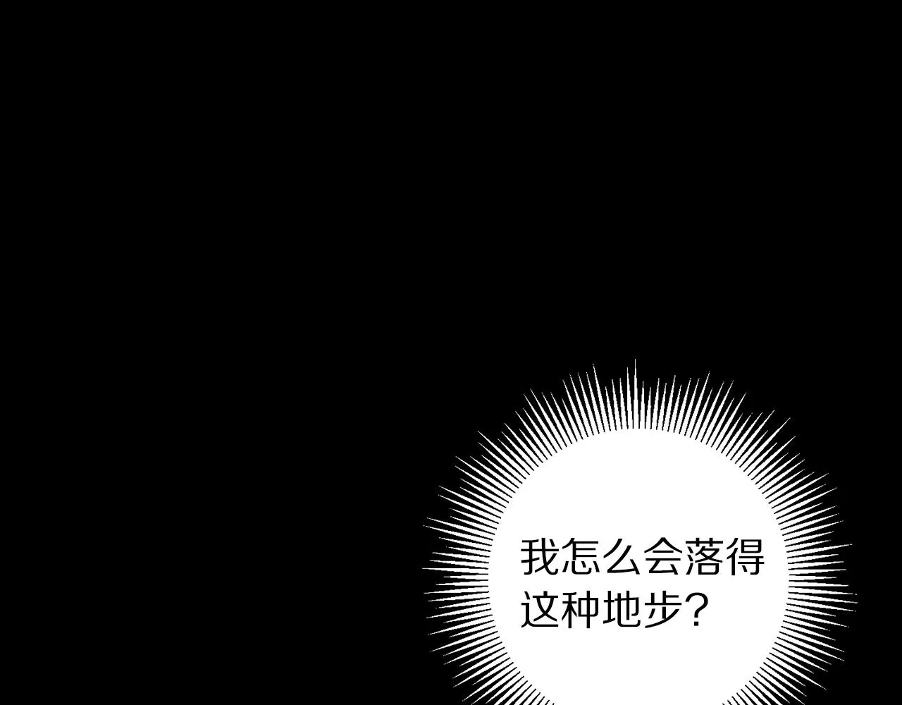 第1话 我叫阿尔克 第54页