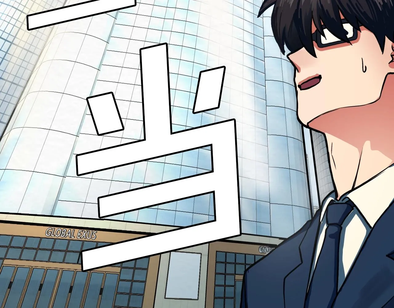 第1话 我叫阿尔克 第80页