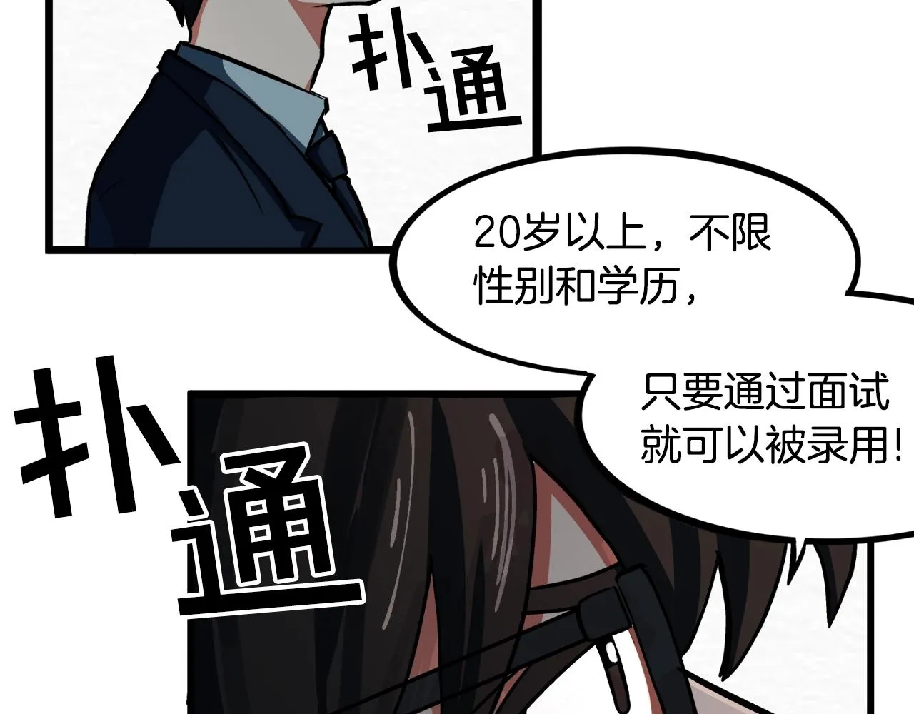 第1话 我叫阿尔克 第83页