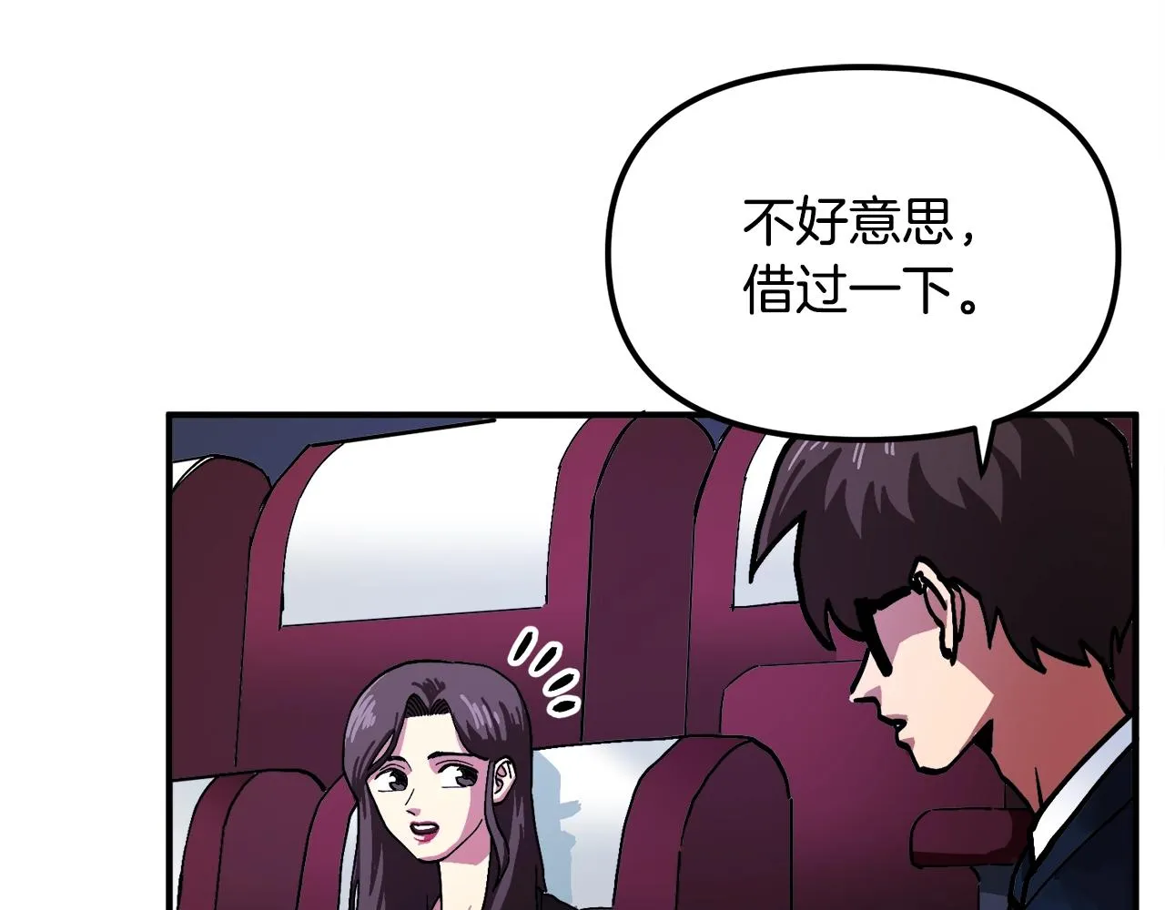 第1话 我叫阿尔克 第104页