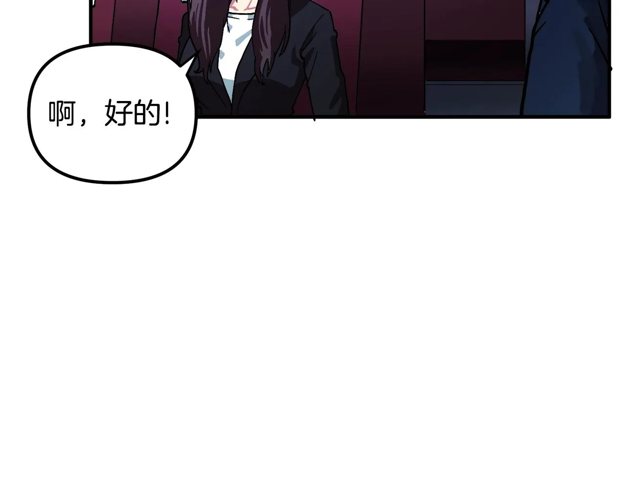 第1话 我叫阿尔克 第105页