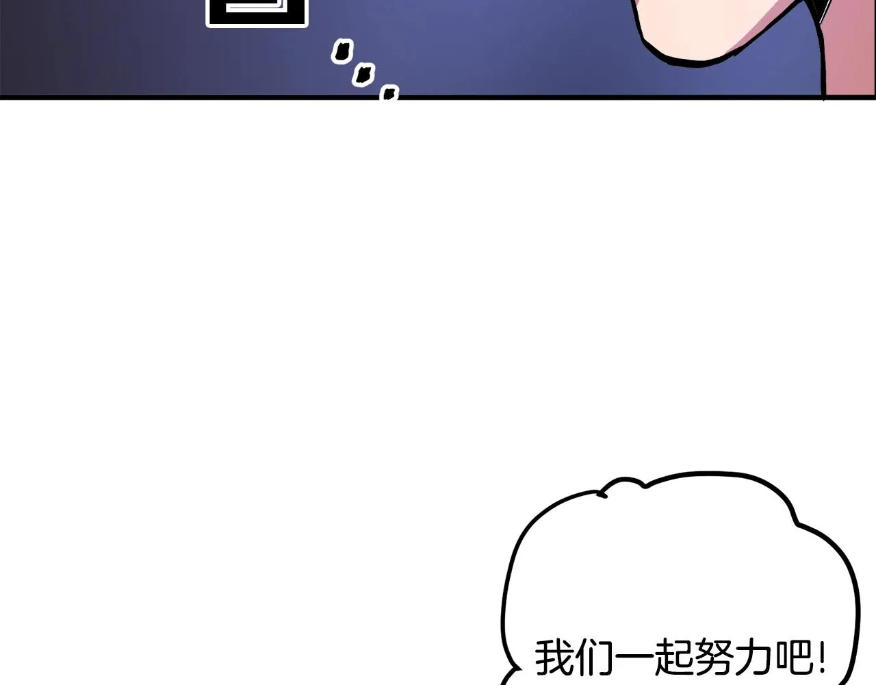 第1话 我叫阿尔克 第107页