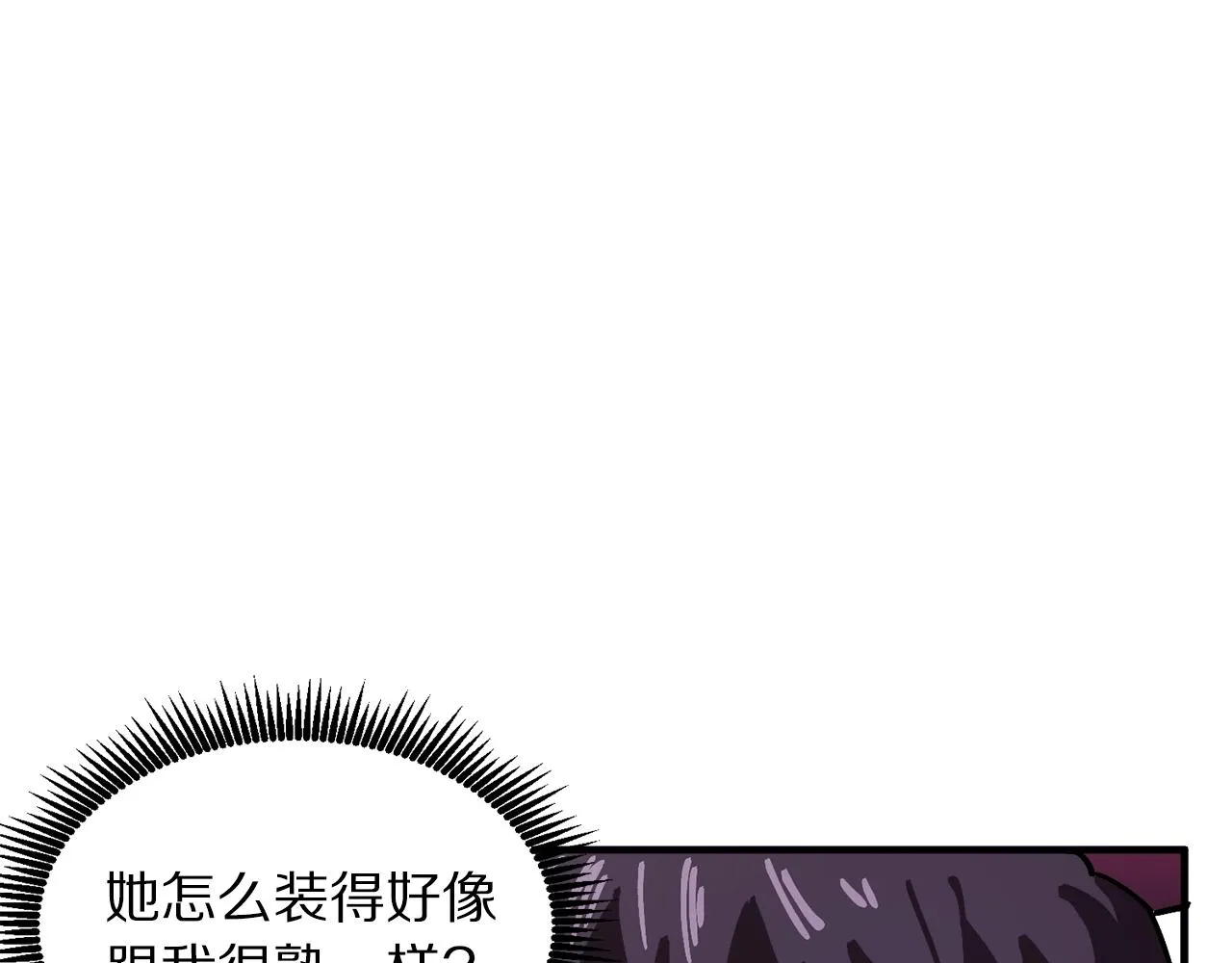 第1话 我叫阿尔克 第111页