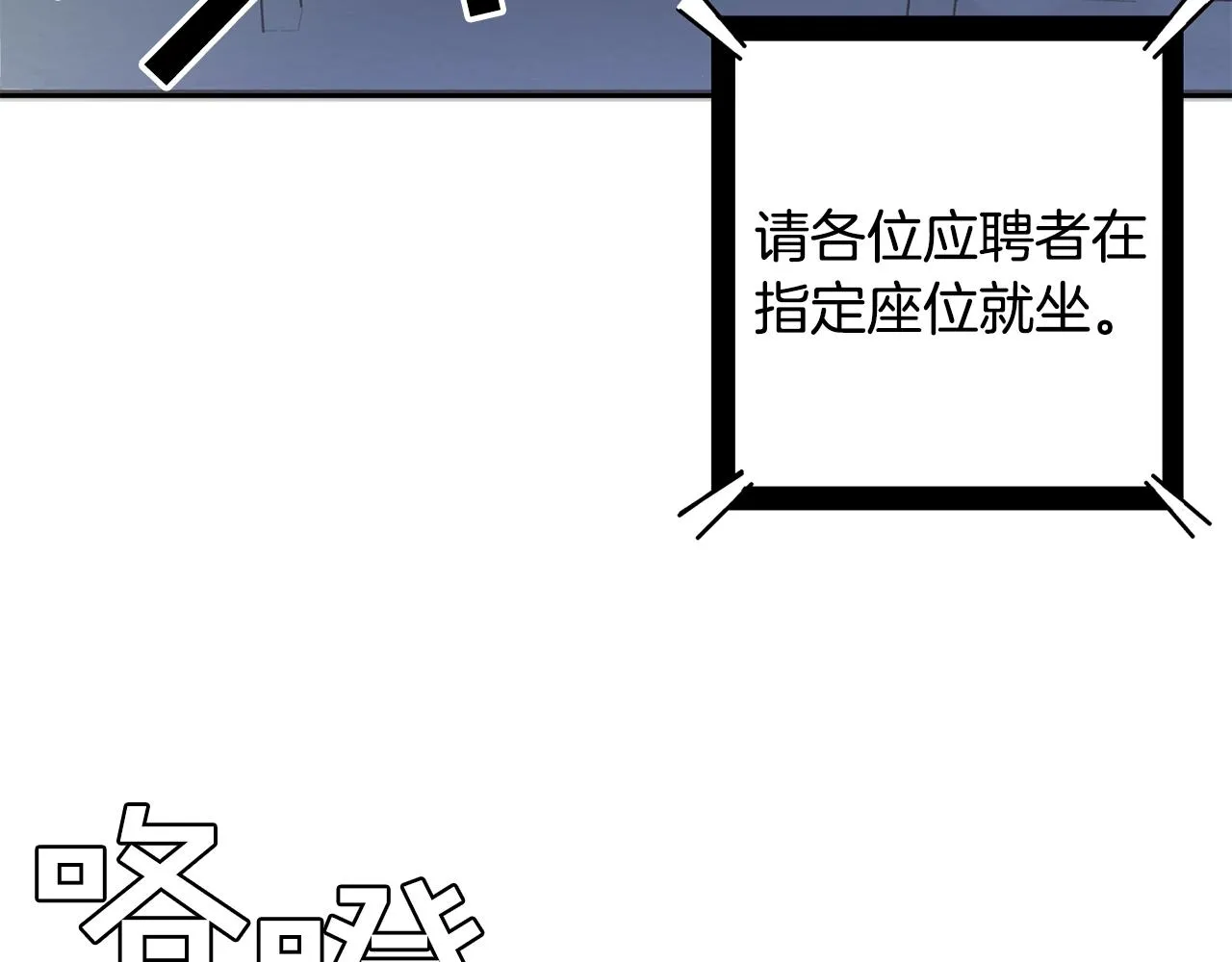 第1话 我叫阿尔克 第116页