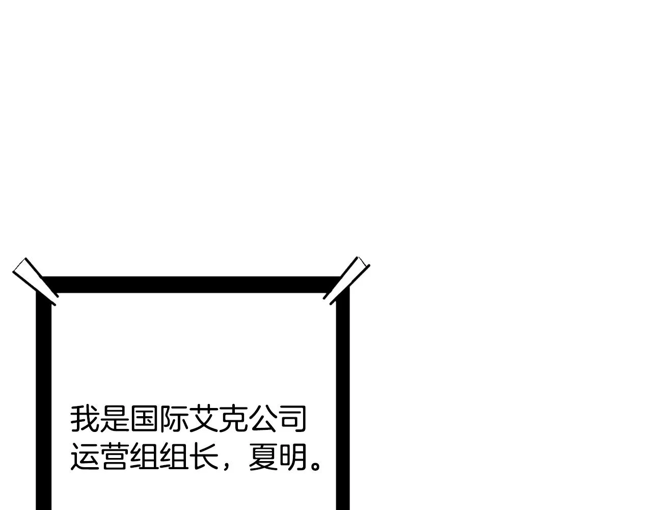 第1话 我叫阿尔克 第124页