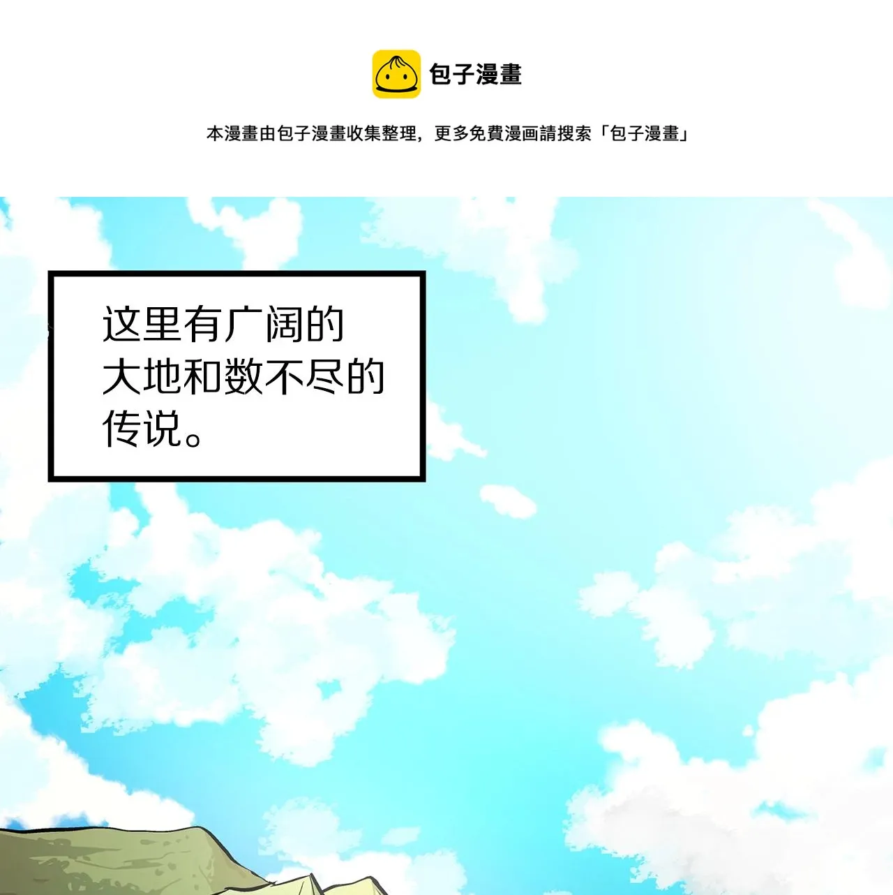 第2话 任务 第1页