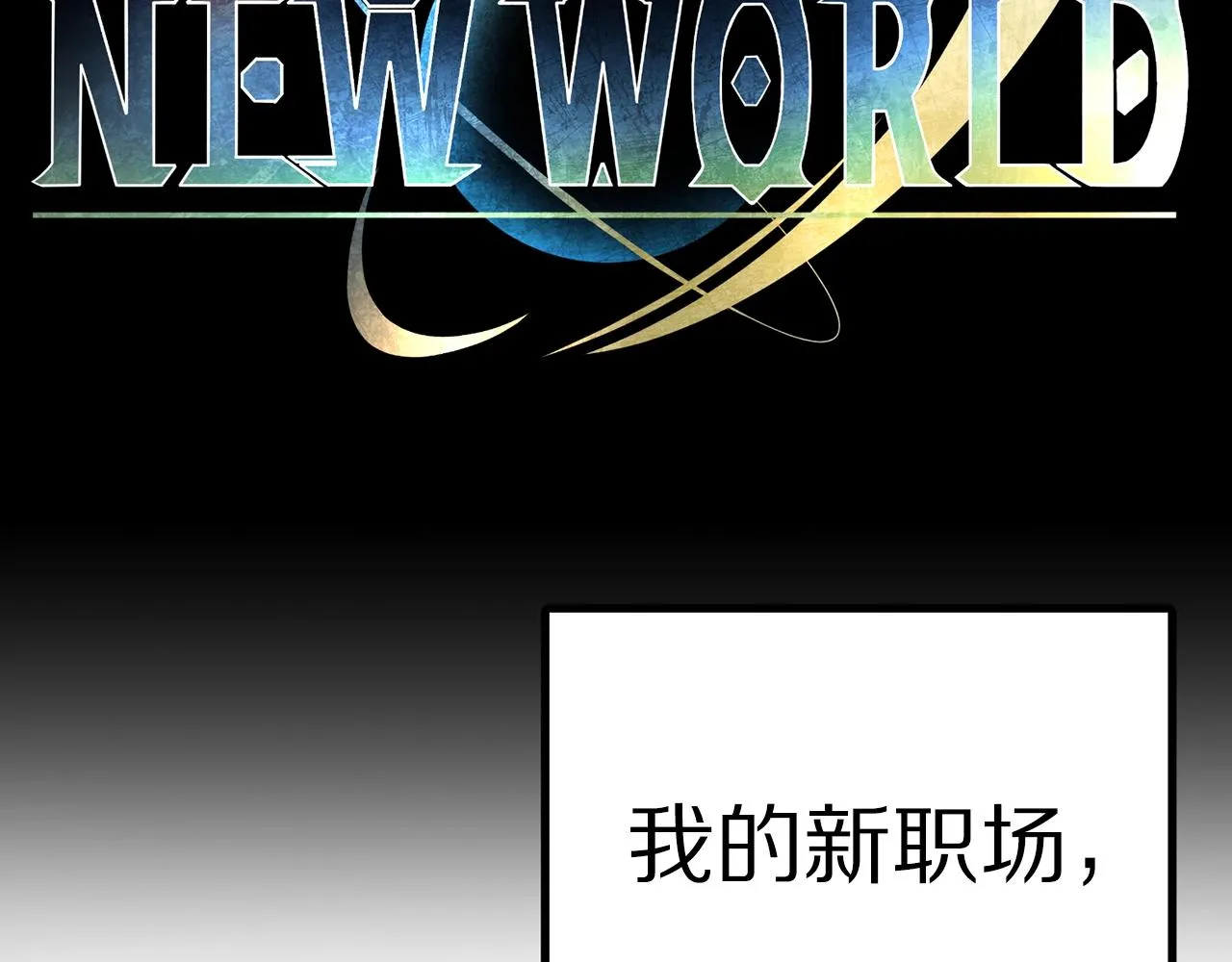 第2话 任务 第11页
