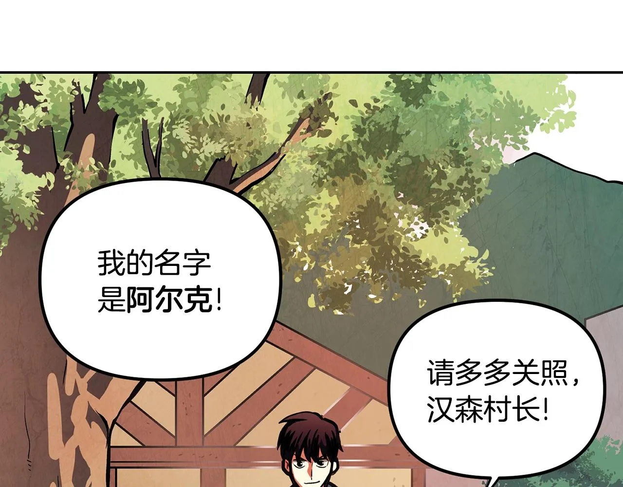 第2话 任务 第16页