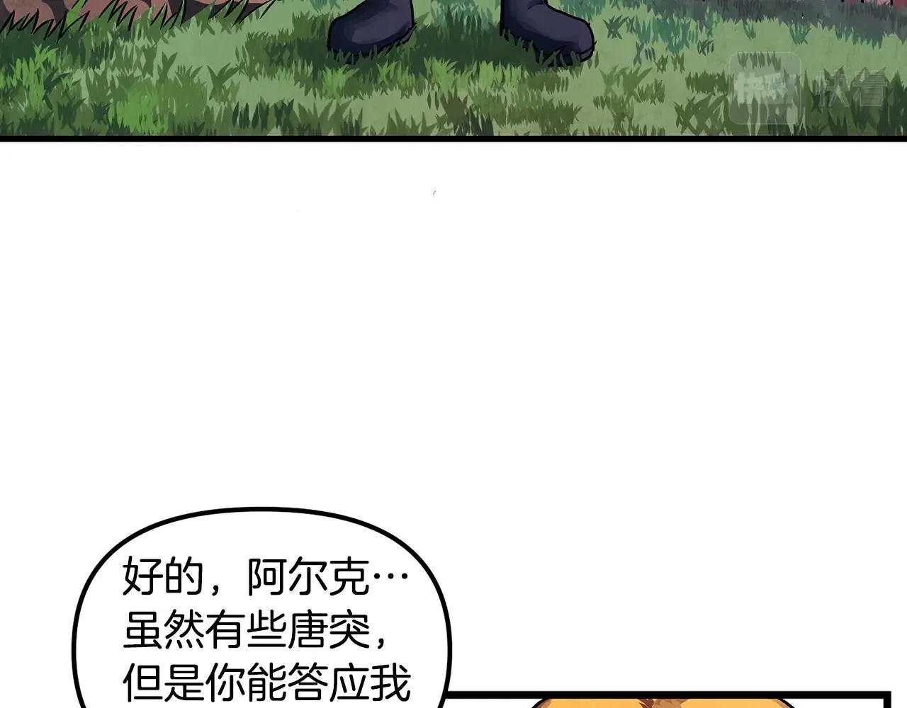 第2话 任务 第18页