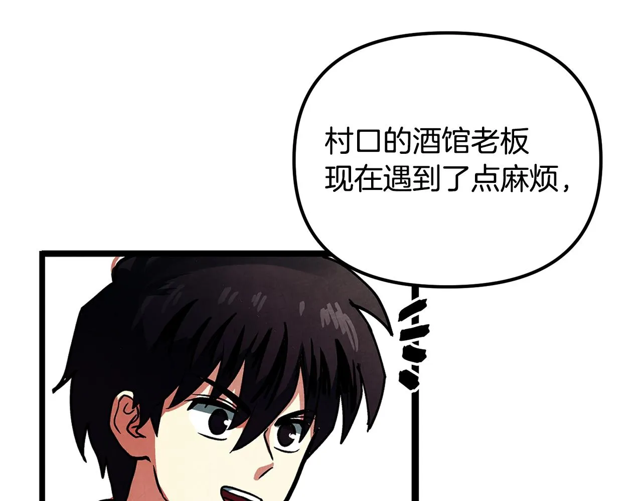 第2话 任务 第20页