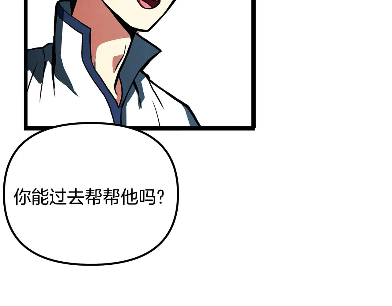 第2话 任务 第21页