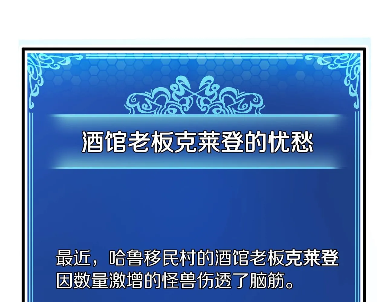 第2话 任务 第22页