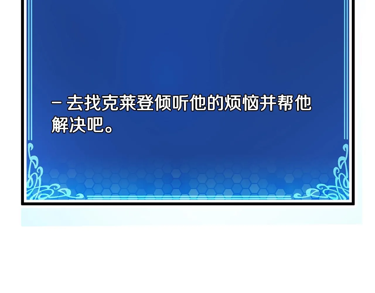第2话 任务 第23页