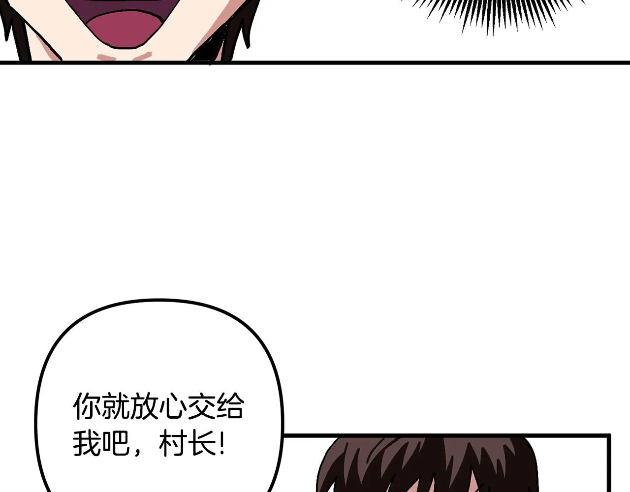 第2话 任务 第25页