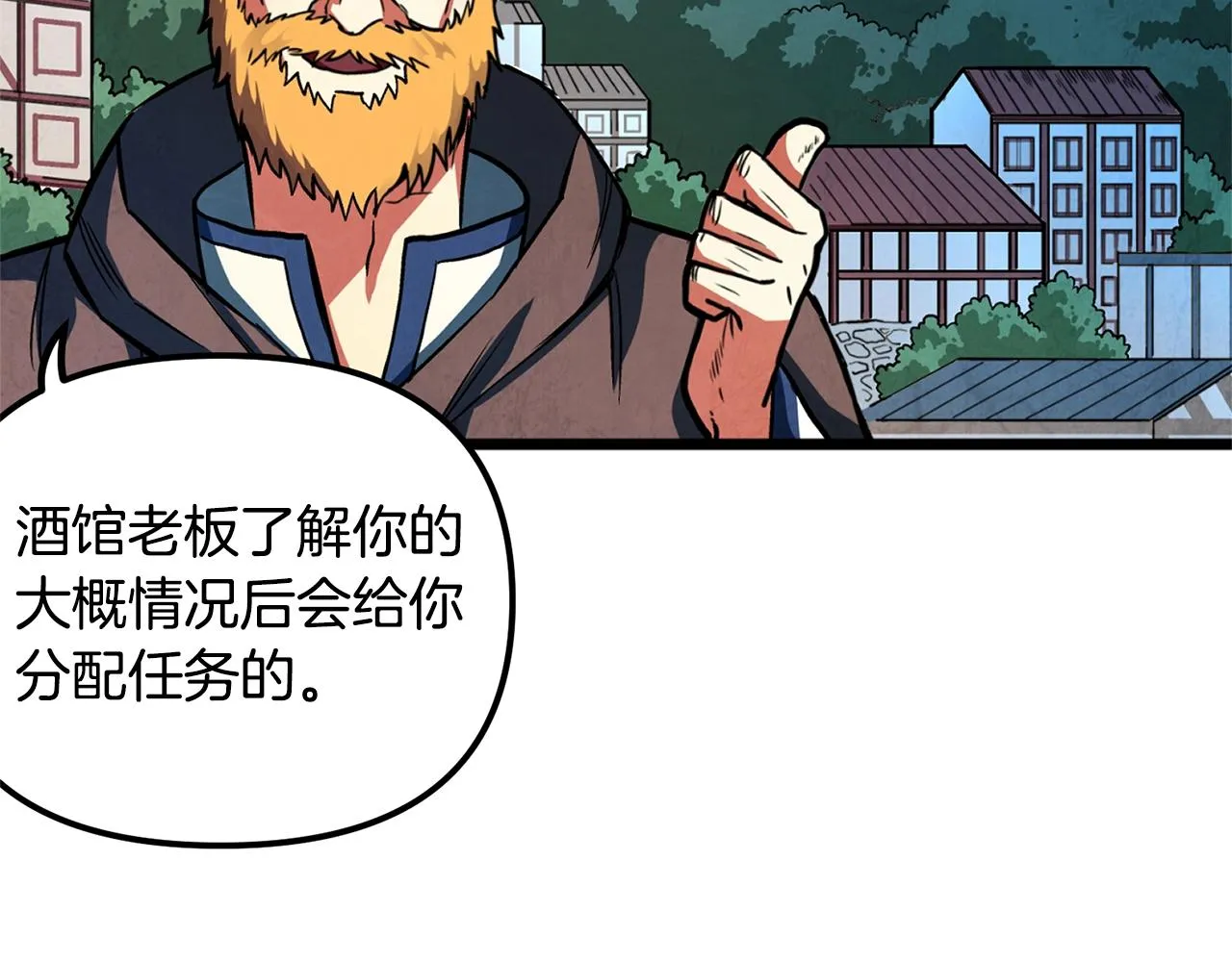 第2话 任务 第28页