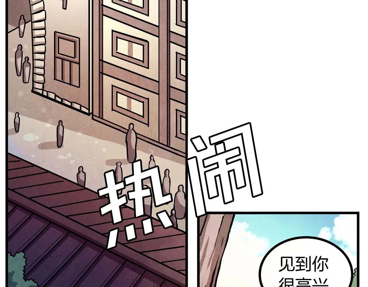 第2话 任务 第33页
