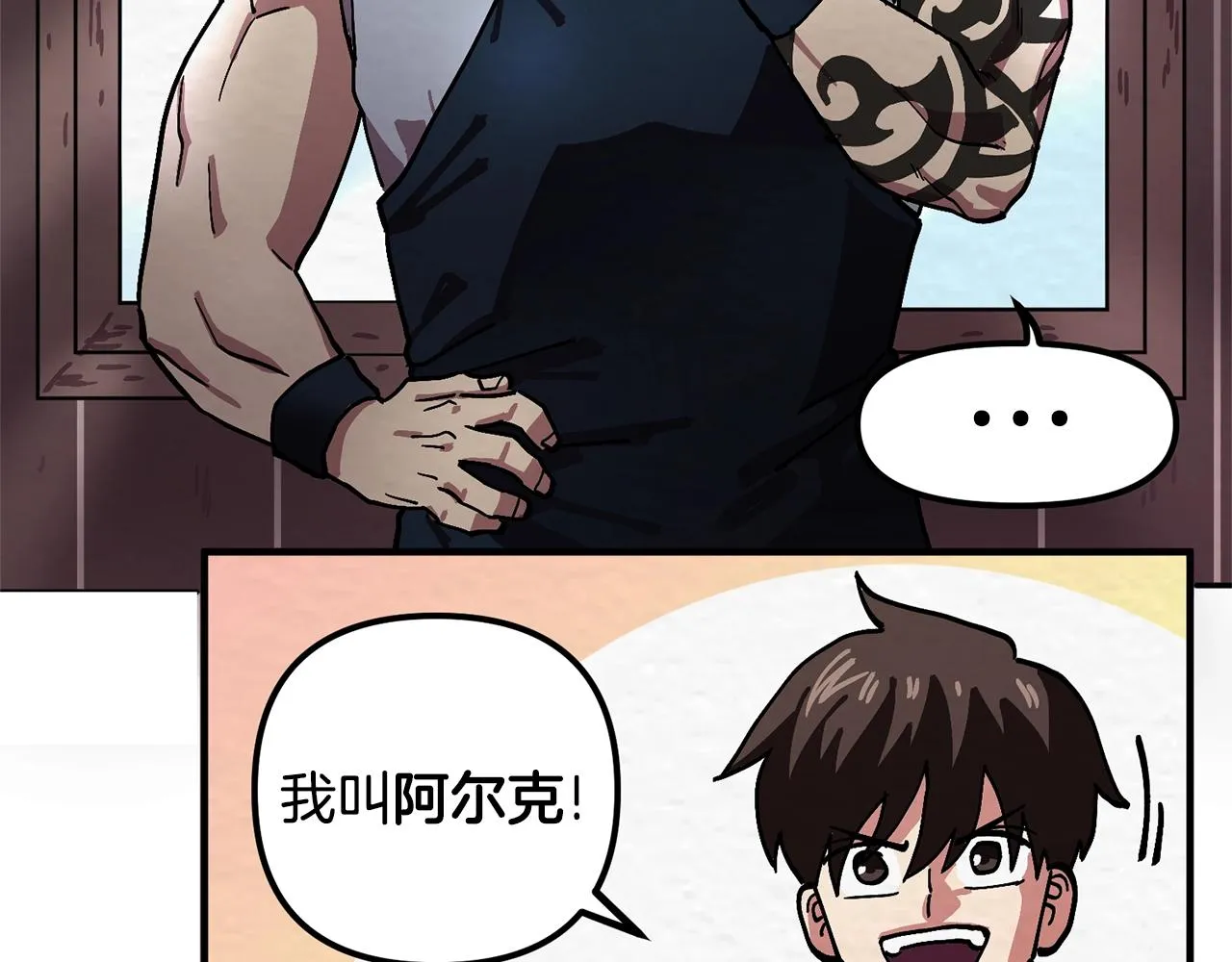 第2话 任务 第38页
