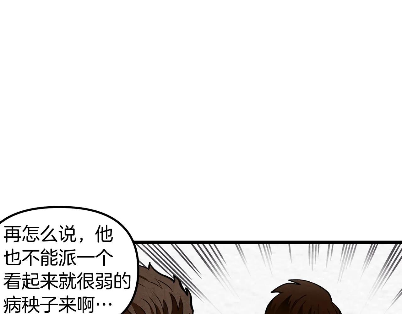 第2话 任务 第41页