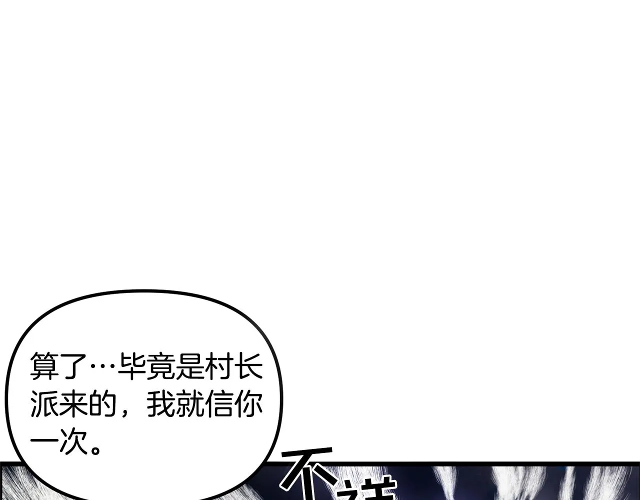 第2话 任务 第43页