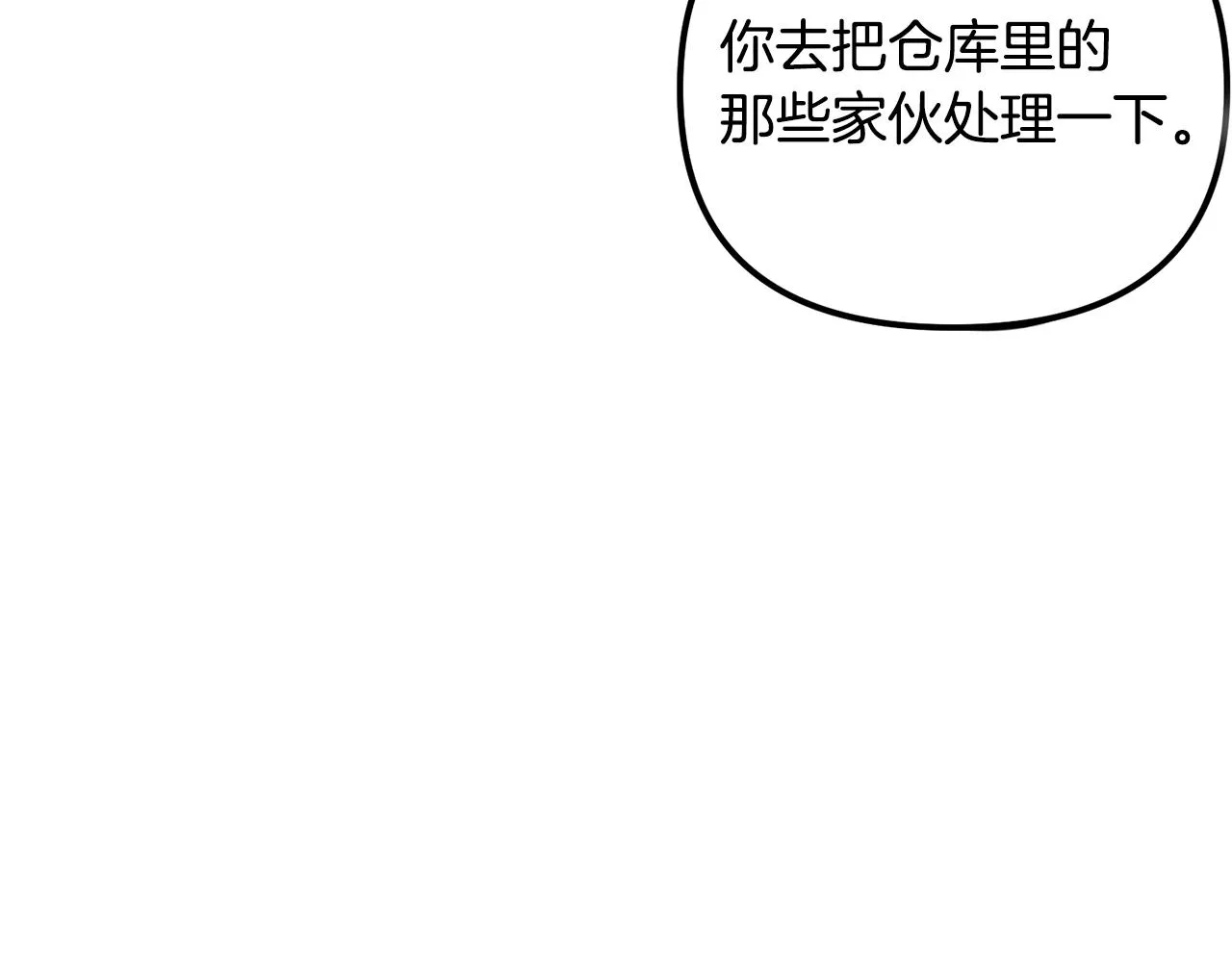 第2话 任务 第45页