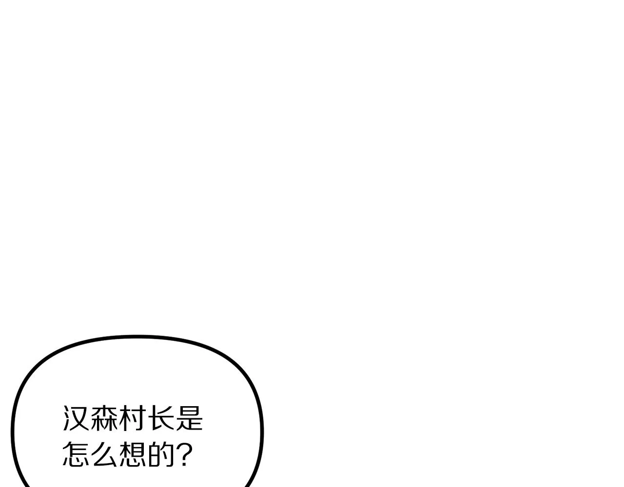 第2话 任务 第65页