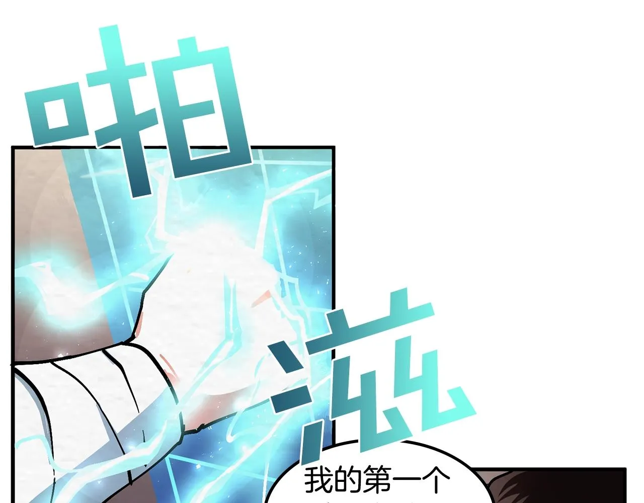 第2话 任务 第70页