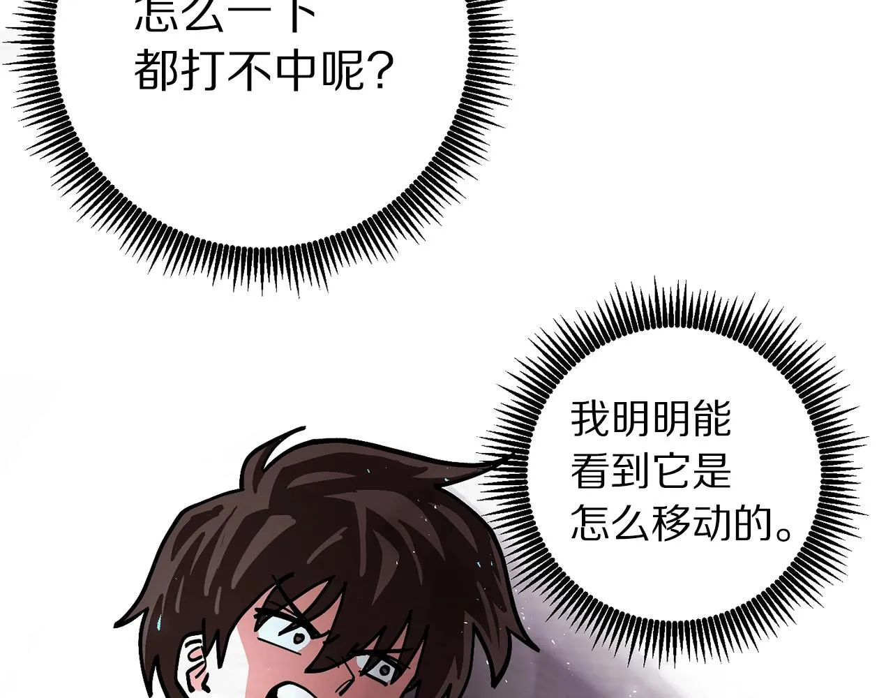第2话 任务 第85页