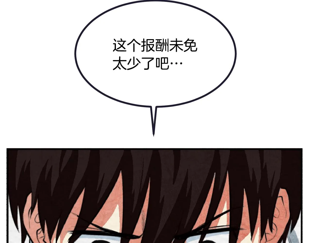 第2话 任务 第112页