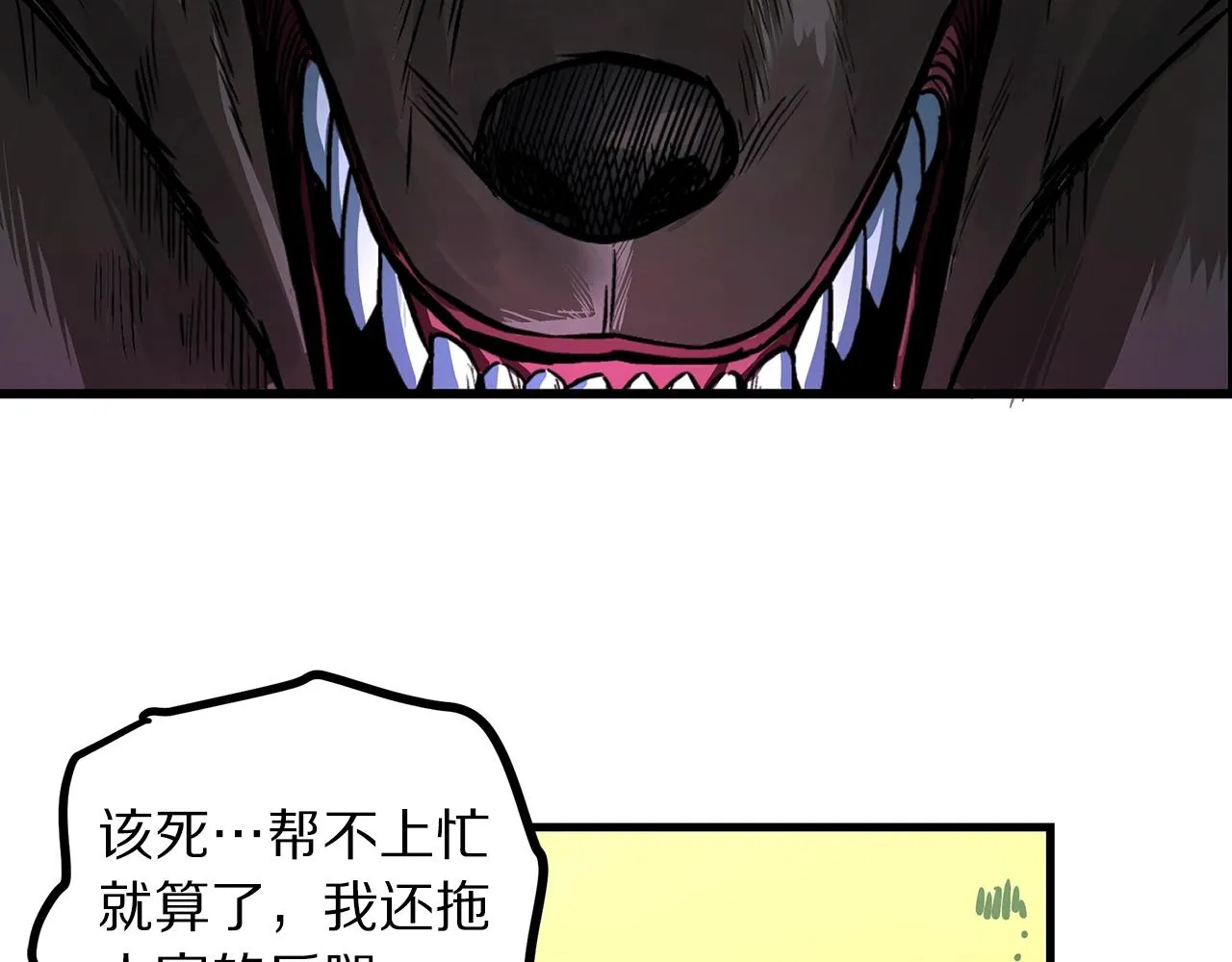 第3话 组队的优势 第31页