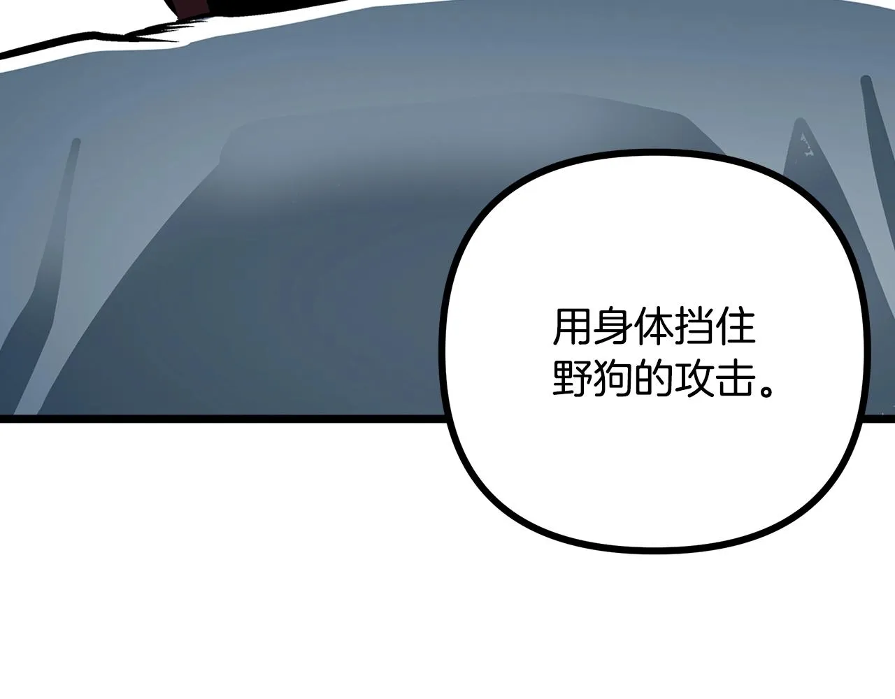 第3话 组队的优势 第129页