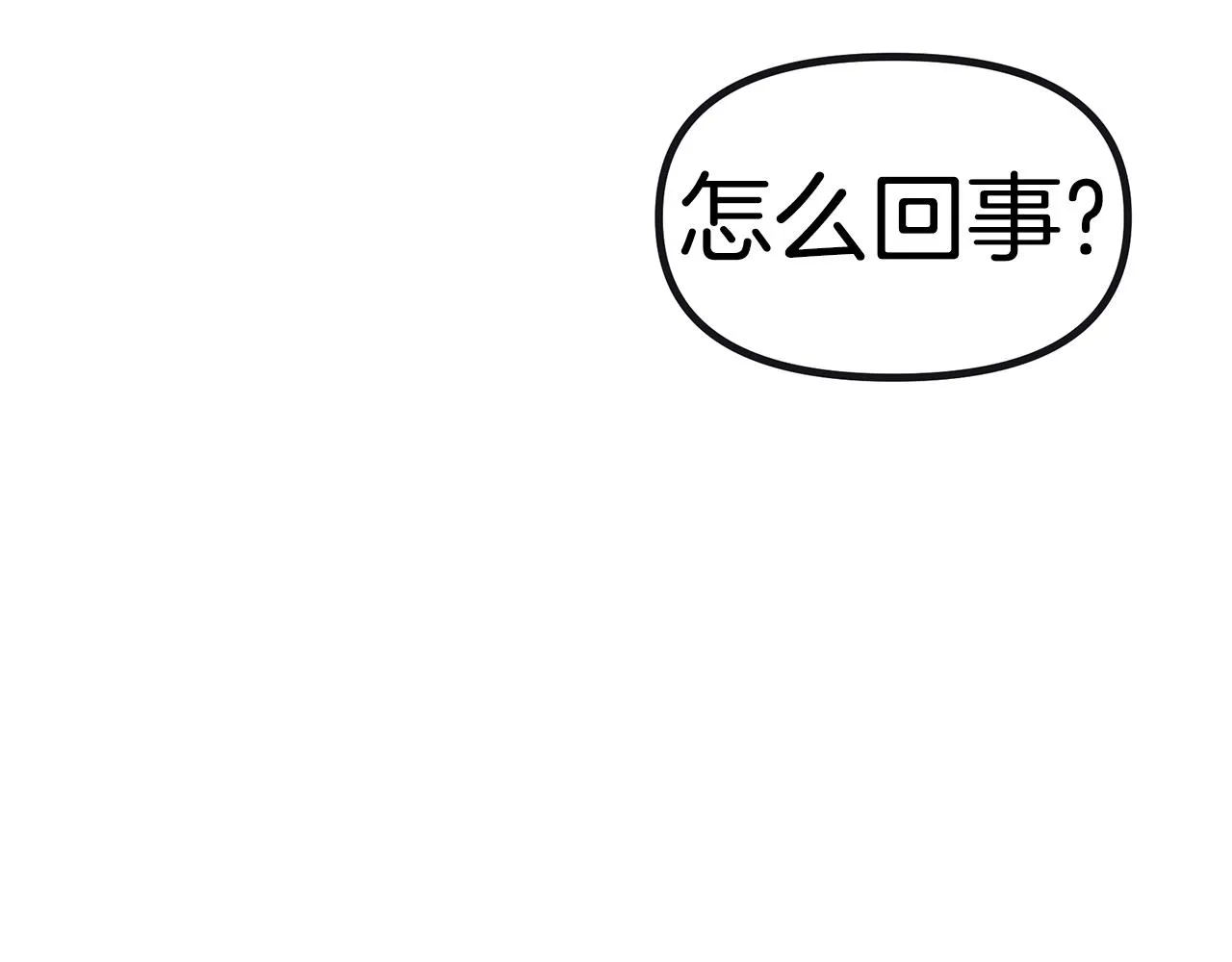 第4话 死亡惩罚 第43页