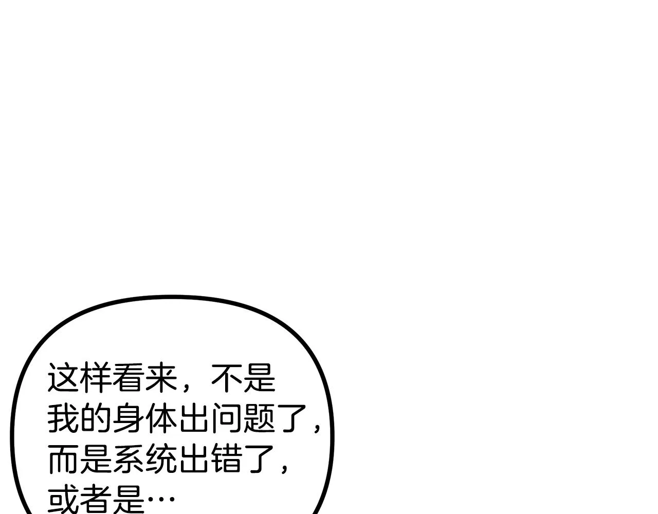 第4话 死亡惩罚 第110页