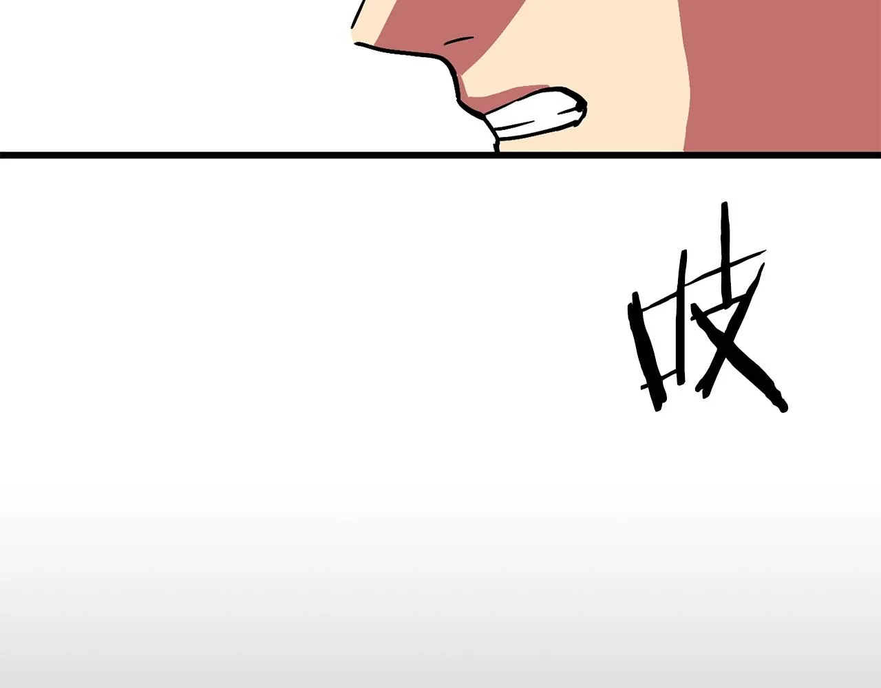 第6话 新技能 第26页