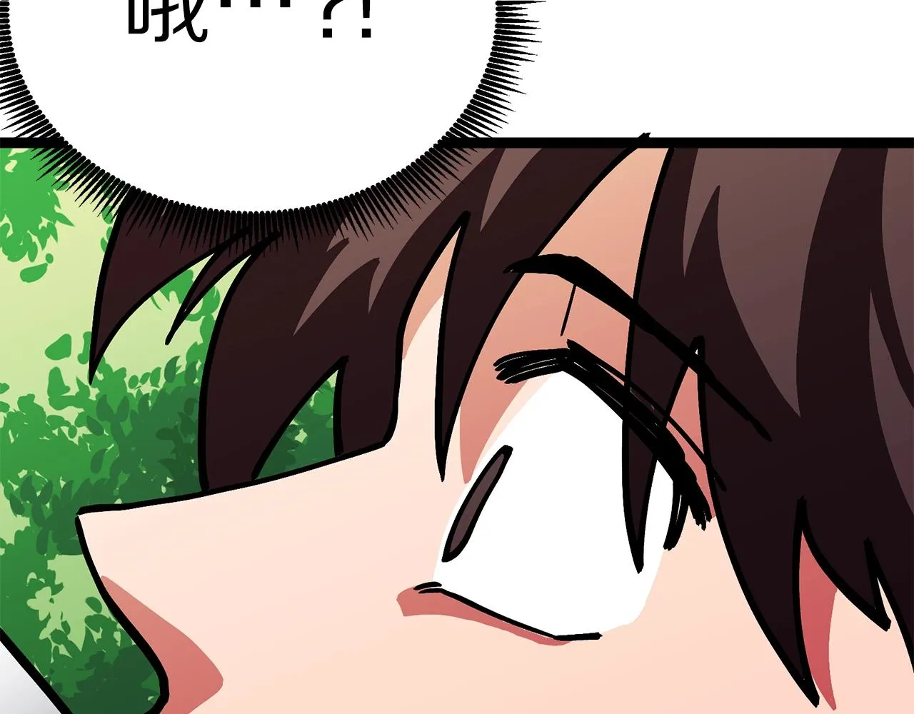第11话 麻痹效果 第8页