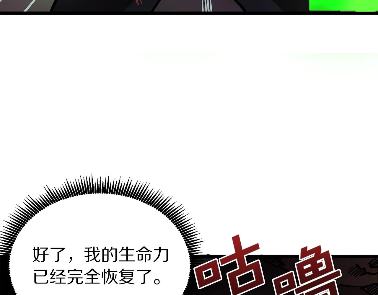 第12话 暴走 第74页