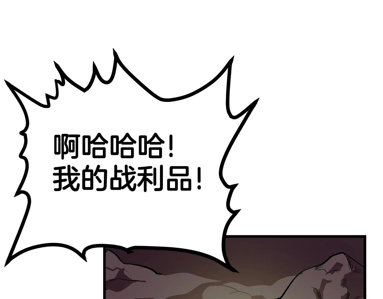 第13话 老鼠大师 第79页