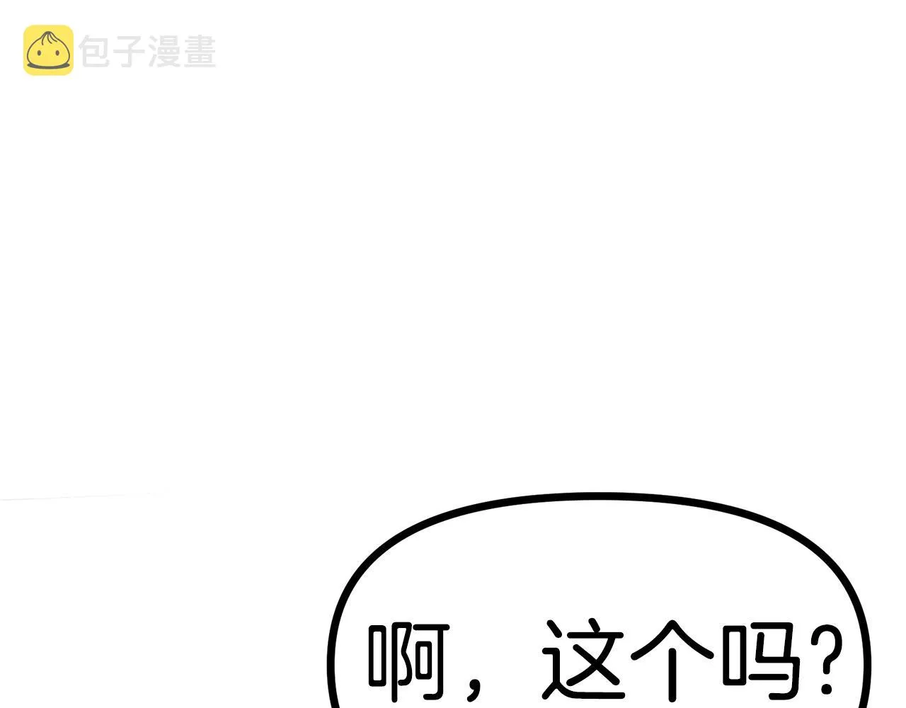 第14话 内卷 第120页